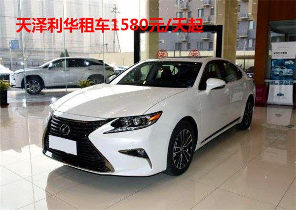 雷克薩斯ES200租車